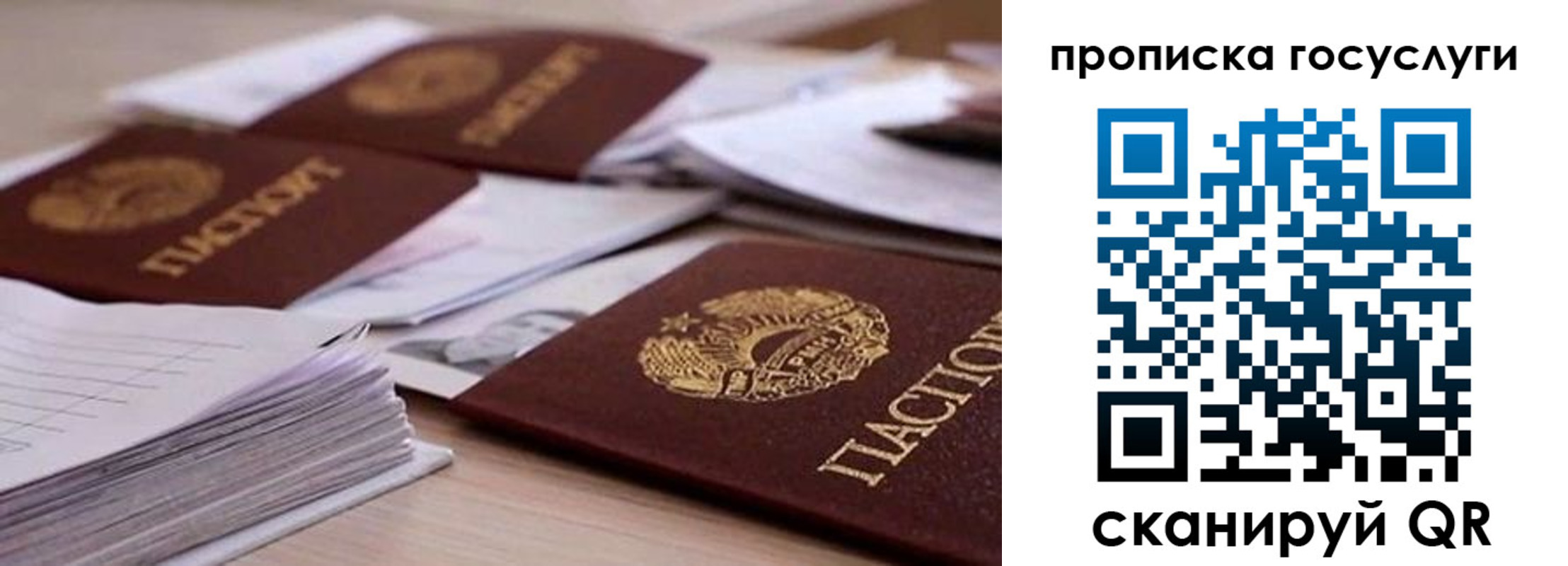 прописка для кредита в Лысково