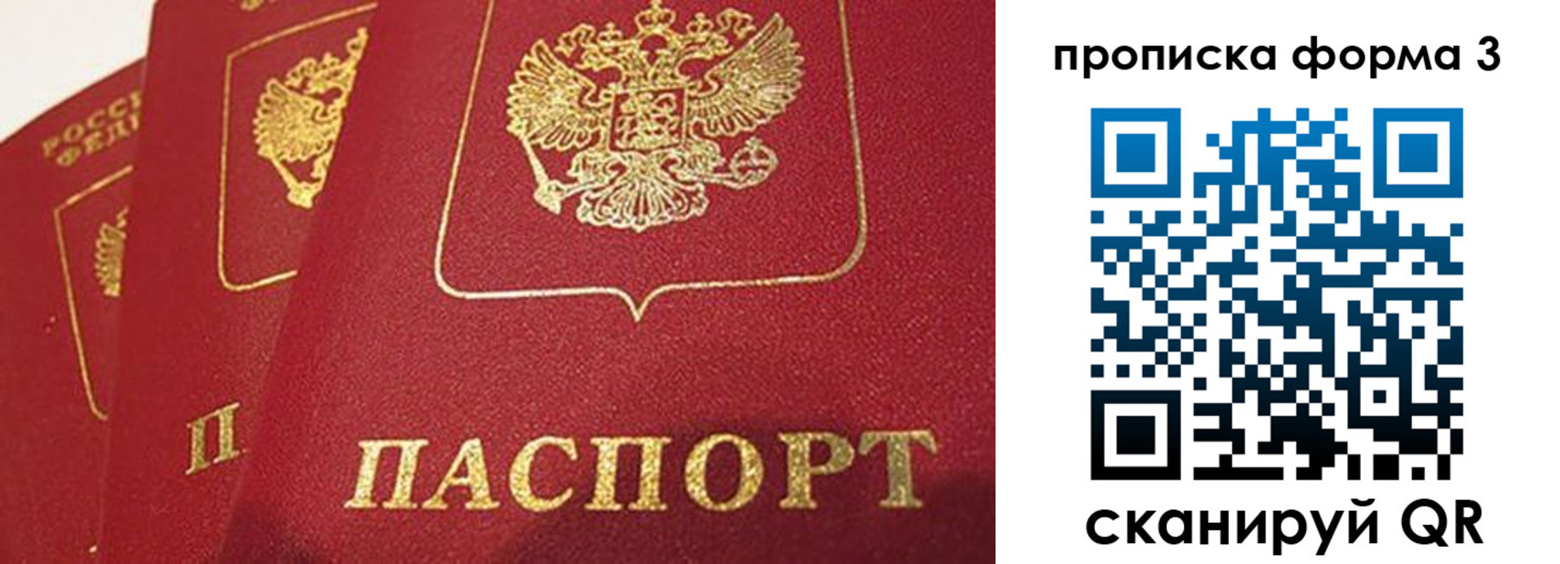 прописка для кредита в Лысково