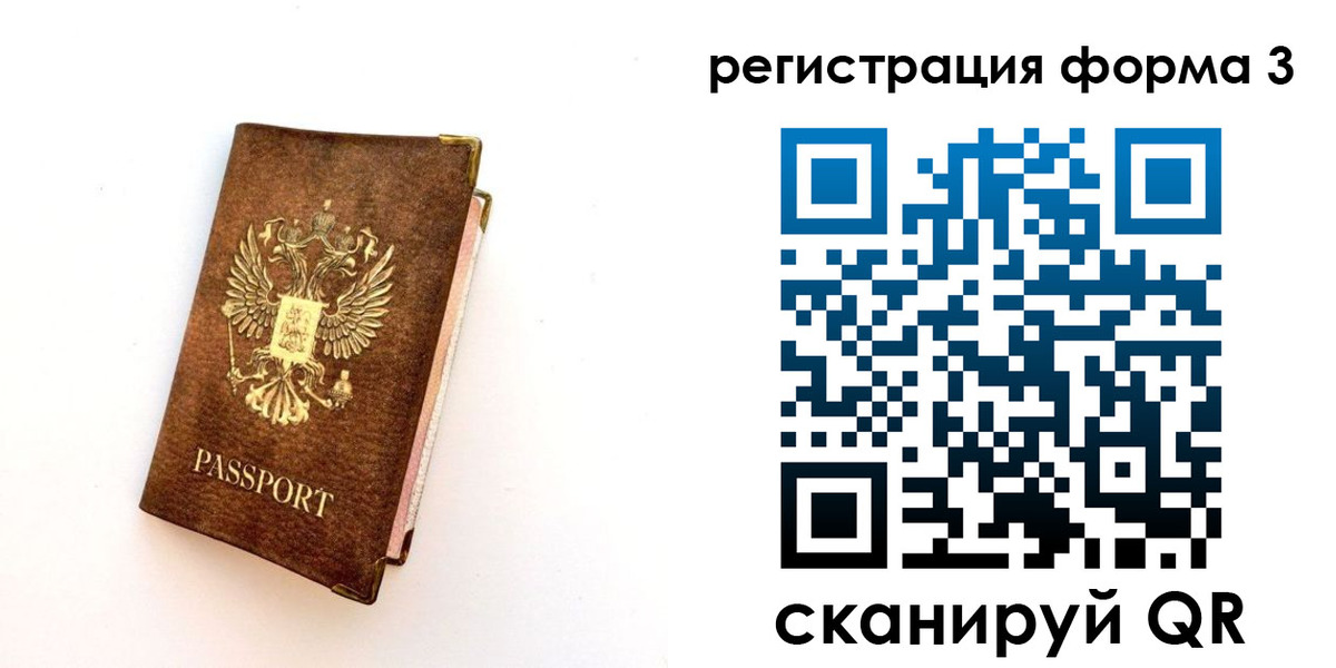 прописка для кредита в Лысково